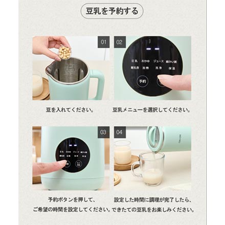 ON THE ON 豆乳メーカー ソイドリーム 750ml ホワイト