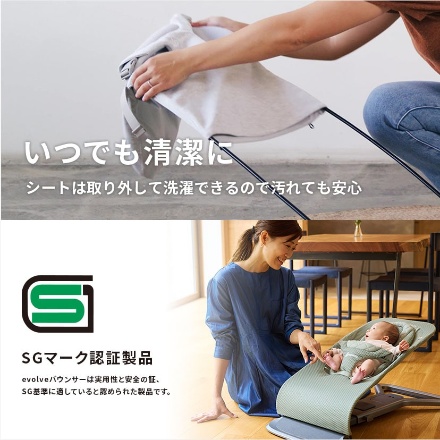Ergobaby evolve バウンサー メッシュ クリーム