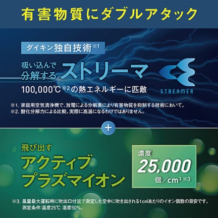 ダイキン 加湿ストリーマ空気清浄機 ブラウン MCK906A-T