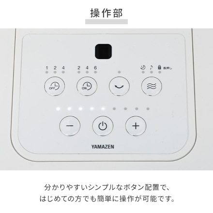 山善（YAMAZEN） DC扇風機 YLX-DJD30E(W)