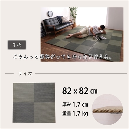 い草 へりなし 置き畳 シンプルノア 82×82cm 同色6枚組 ブラック