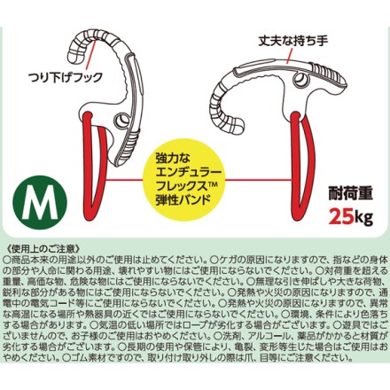 マルチハンガー ルーパー M 耐荷重25kg オレンジ