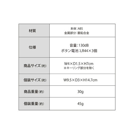 ライト付き 防犯ブザーキーリング ミント