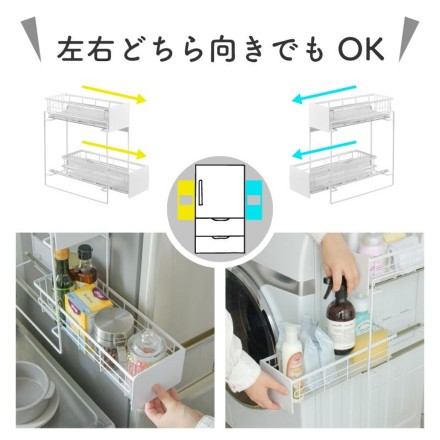 マグネット式 スライドサイドラック ホワイト