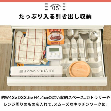 キッチン家電下 引き出し& スライドテーブル ホワイト