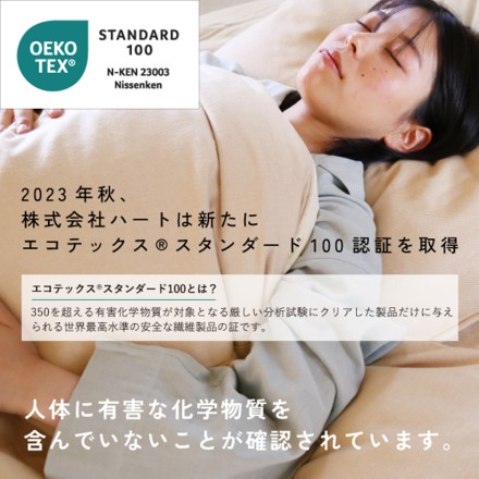 播州織生地×オーガニックコットン あったか起毛掛カバー シングルサイズ すもも