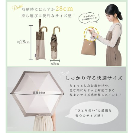 J型ハンドル 軽量 バイカラー 日傘 折りたたみ 晴雨兼用 ピンクxモカ