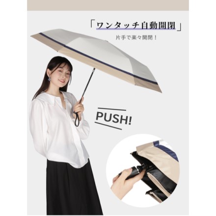 自動開閉ワンタッチ 完全遮光日傘 ピンク×ベージュ
