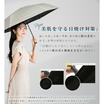 Radi-Cool 超軽量折りたたみ親骨55cm日傘 COOLIA airia グレージュ