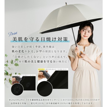 Radi-Cool ショート丈傘 COOLIA long+ グレージュ