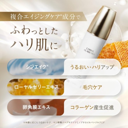 ヒト幹細胞培養エキス COSME ACADEMIA エッセンス35ml