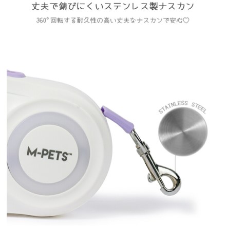 M-PETS 簡単ライト付き伸縮リード Mサイズ パープル