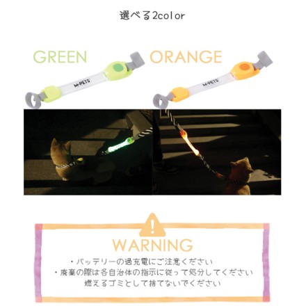 M-PETS FLASH LED BAND ORANGE