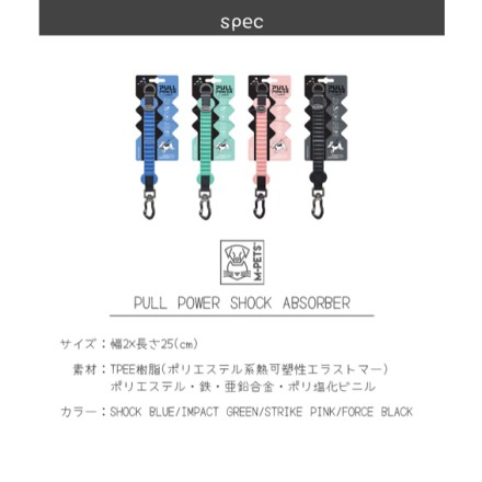 M-PETS PULL POWER SHOCK ABSORBER インパクトグリーン
