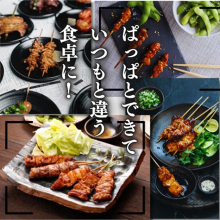 鹿児島県 やまさきの焼き鳥 5種10本入り しお味　簡単調理