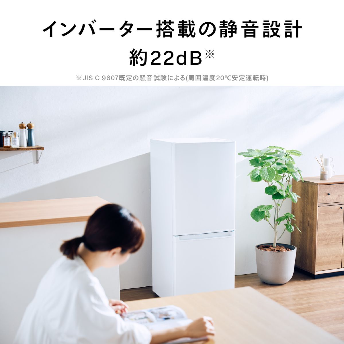 ツインバード 2ドア冷凍冷蔵庫 140L 右開き 自動霜取り 製氷皿付 ホワイト HR-E914W