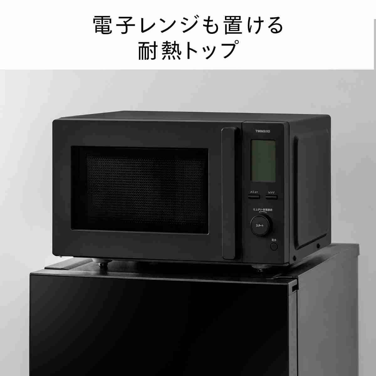 ツインバード 2ドア冷凍冷蔵庫 121L 右開き 自動霜取り 大容量冷凍室 一人暮らし 製氷皿付 ブラック HR-G912B