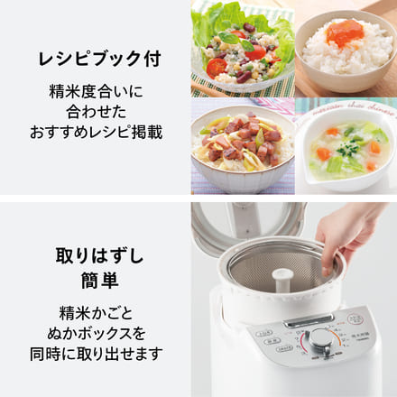 ツインバード 精米機 精米器 ホワイト 白 家庭用 日本製 かくはん式 白米みがき ぶつき調整 コンパクト 精米御膳 軽量 簡単操作 5合 備蓄米 敬老の日 ギフト プレゼント MR-E751W TWINBIRD