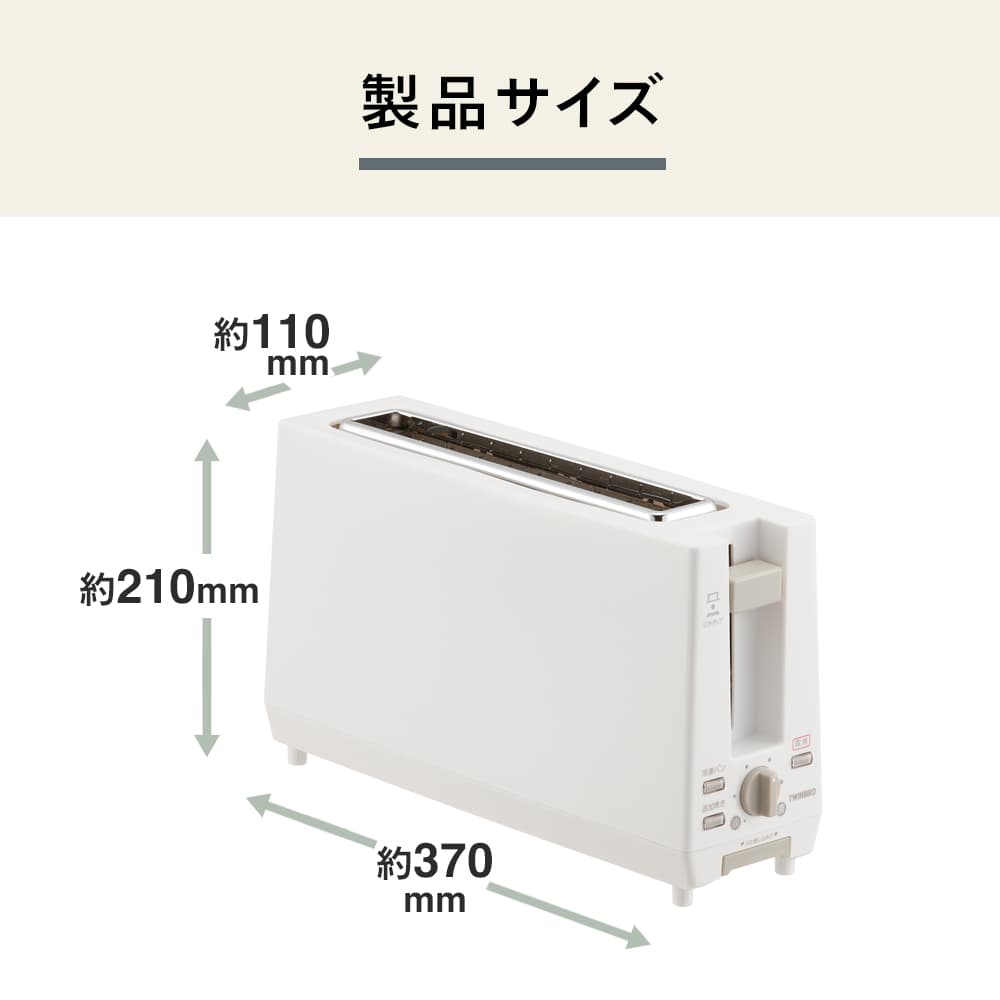 ツインバード ポップアップトースター 2枚焼き 冷凍パンモード搭載 スリム 焼き色調節 ホワイト TS-D404W