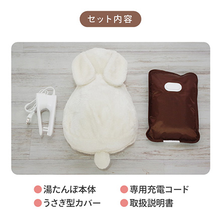蓄熱式 湯たんぽ ぽかうさ ホワイティー 1個 と グレーシー 1個