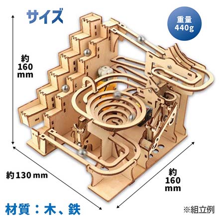 木製電動クライムコースタークラフトキット FDC