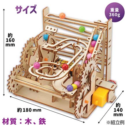 木製電動パラダイスコースタークラフトキット FDC