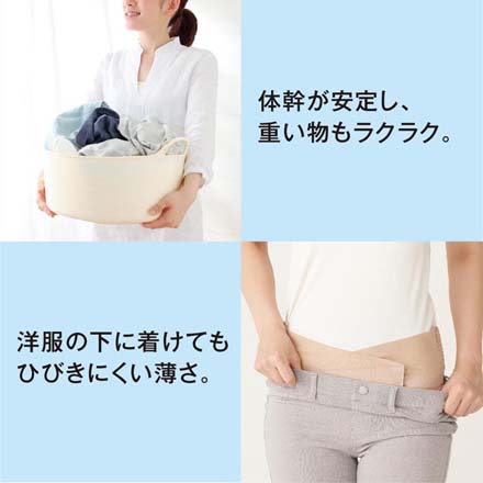 骨盤ベルト お医者さんの骨盤ベルト ピタ肌 M-L
