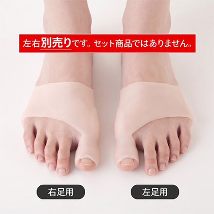 外反母趾クロスゲルサポーター みぎ足用 アルファックス