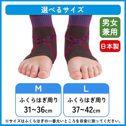 ふくらはぎサポーター お医者さんのふくらはぎテーピングサポーター M
