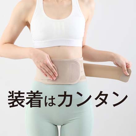 腰サポーター お医者さんの腰サポーター ピタ肌 M-L