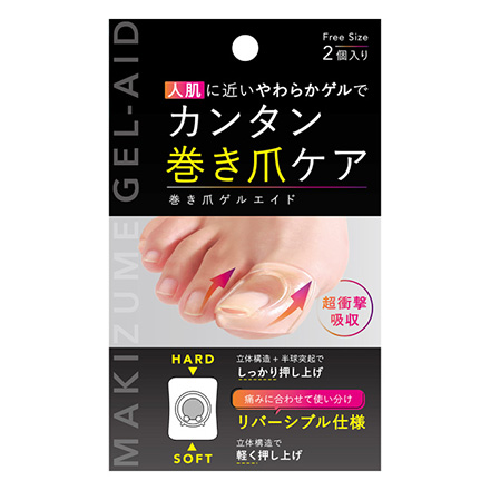 巻き爪ゲルエイド 2個入 アルファックス