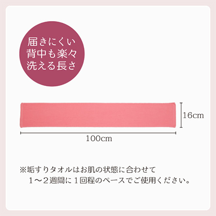 擦りすぎない綿100%の垢すりタオル アルファックス