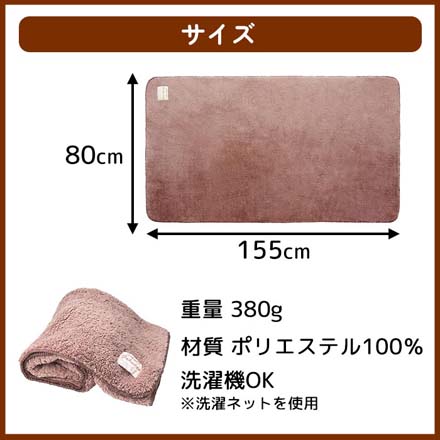 ブランケット 極暖ブランケット