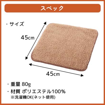 敷きパッド 極暖お尻あったか敷きパッド