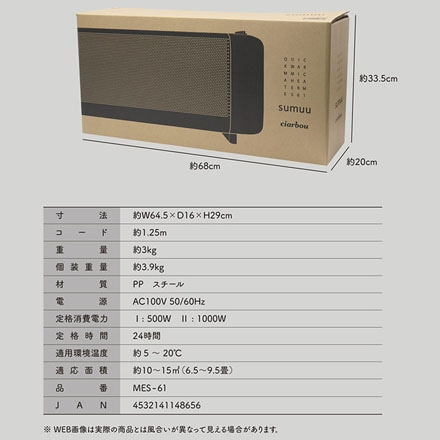 ヒーター 自然対流式 速暖マイカヒーター 9.5畳 MES-61