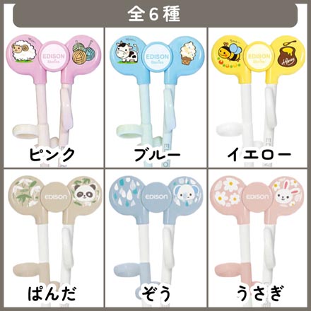 エジソンのお箸 右手用 ぱんだ