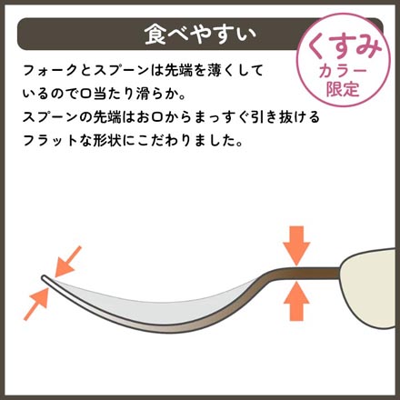 フォーク・スプーンマルチケース付き エジソン パンプキンプリン