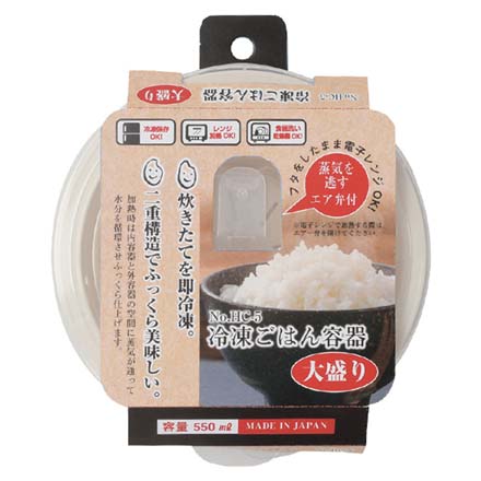 冷凍ごはん容器 大盛り1個