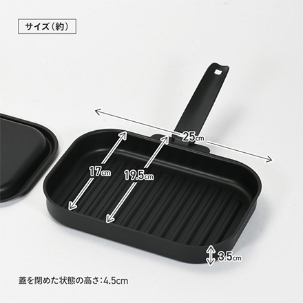 グリルパン 角型 鉄製蓋 ハンドル付 パール金属