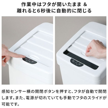 ゴミ箱 横シャッター式 自動開閉 3R-ADB45