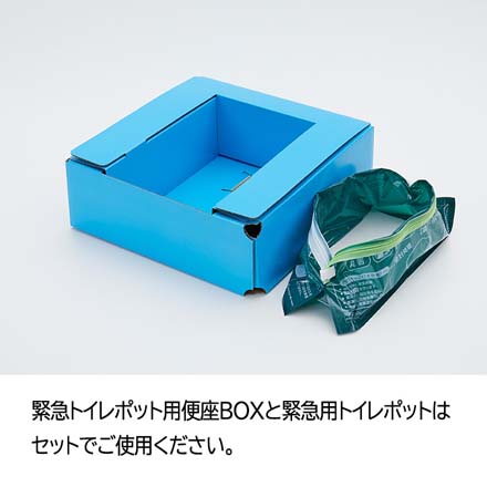 緊急トイレポット用便座BOX 本体