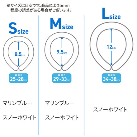 ひんやり ネックリング マリンブルー Mサイズ