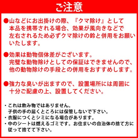 クマ除け 害獣対策 害獣忌避 ウルフピー 1個