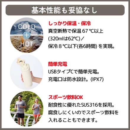 水筒 シーモン c-mon 指紋センサー付き 真空断熱ボトル 320ml ペールピンク