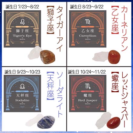 パワーストーン 星座石コレクション 牡羊座 ローズクォーツ FDC