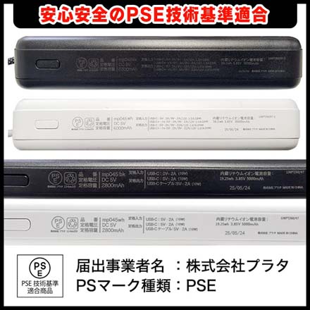 新世代個体電池 モバイルバッテリー 10000mAh ブラック