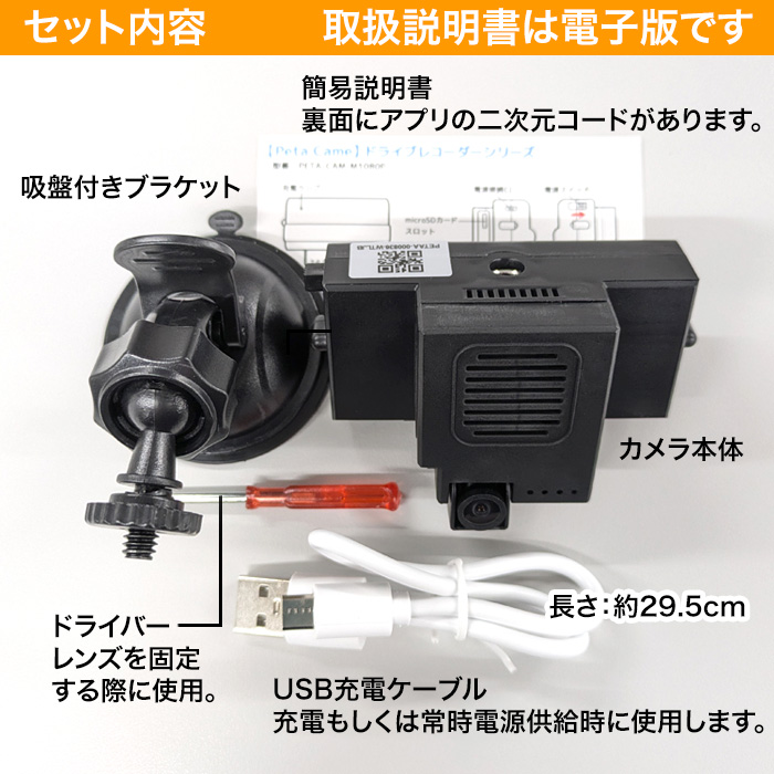 モバイル型ワイヤレスドラレコ M1080P スマホ接続400分