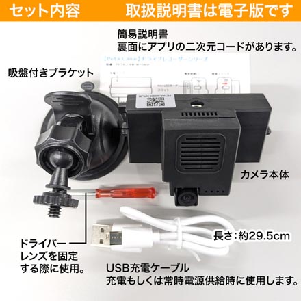 モバイル型ワイヤレスドラレコ M1080P スマホ接続180分