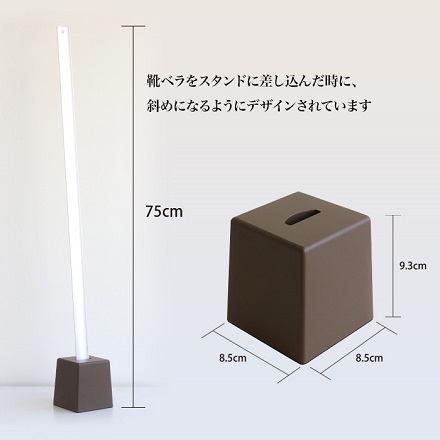 スタンドロング靴べら 74cm ダークブラウン