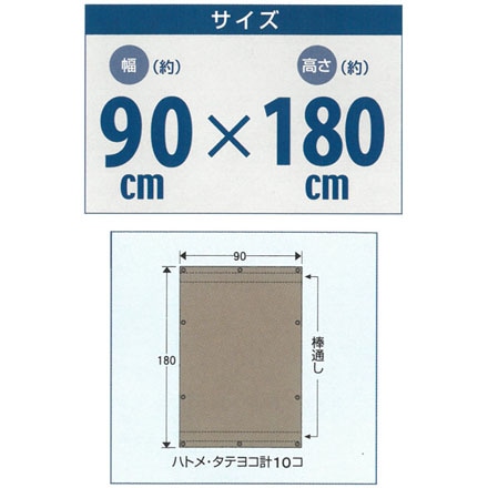 日よけシート Mサイズ 2個セット 多用途